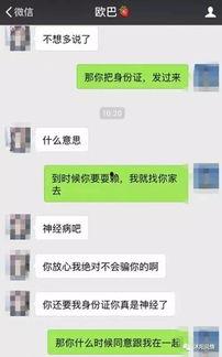 娱乐吃瓜酱女生套路男友